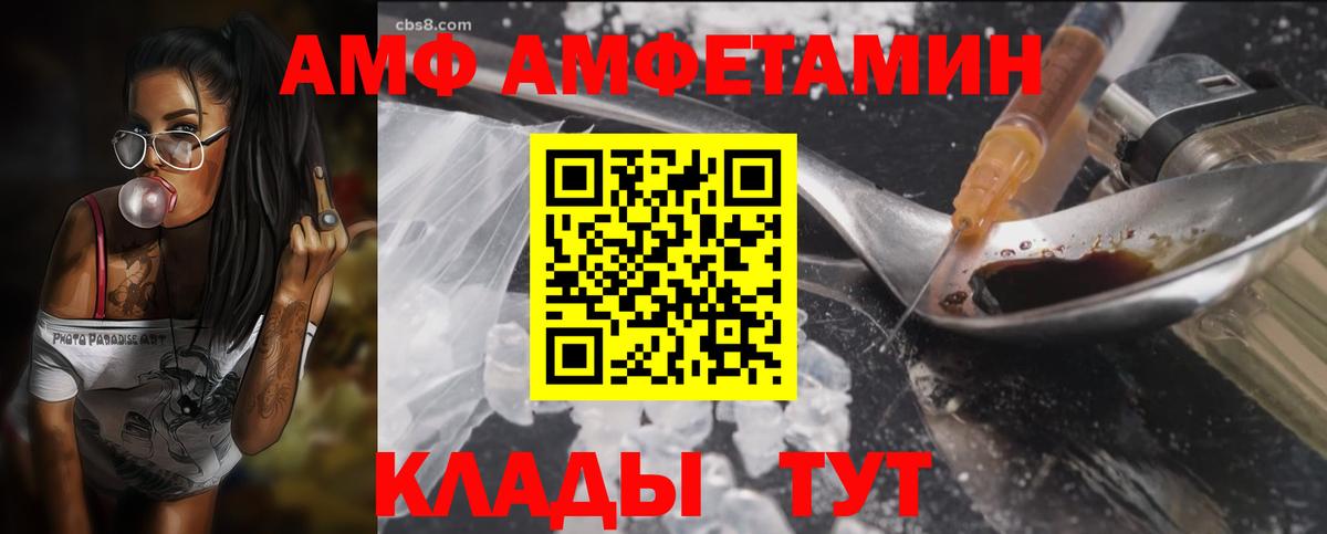 Амфетамин Premium  Вход с VPN  Amphetamine  Ростов-на-Дону 