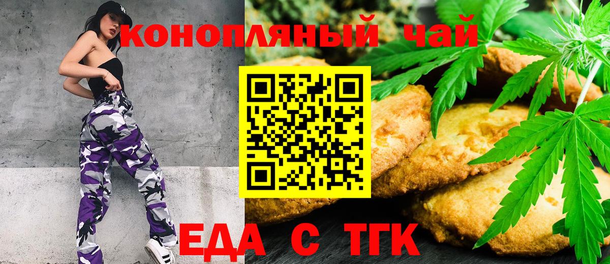 Canna-Cookies марихуана  Вход с VPN  Ростов-на-Дону 