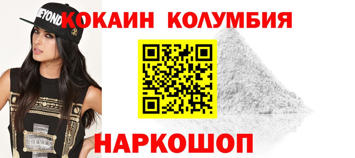Cocaine Эквадор Ростов-на-Дону