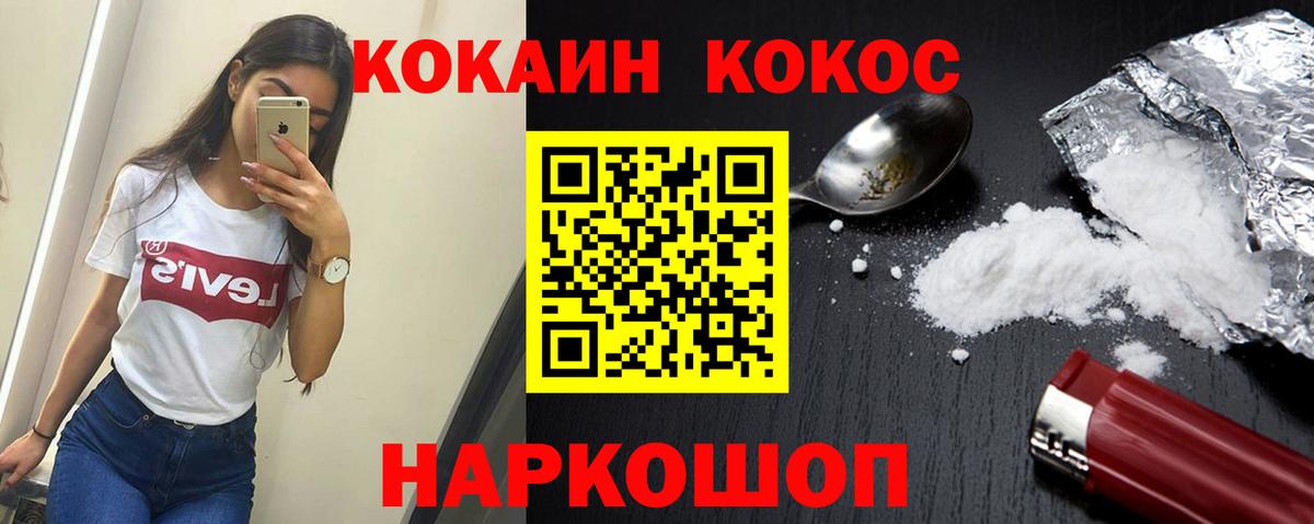Ростов-на-Дону  COCAIN Боливия  Кокаин  Вход с VPN  КОКАИН VHQ 