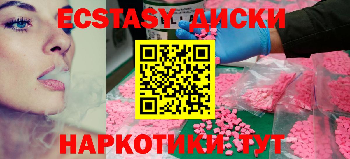ЭКСТАЗИ  Экстази Punisher  Ростов-на-Дону  Вход с VPN  Экстази Cube 
