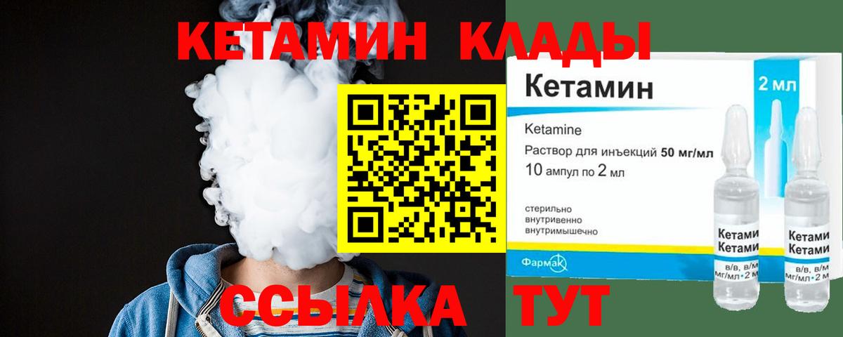 КЕТАМИН ketamine Ростов-на-Дону
