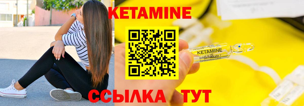 КЕТАМИН VHQ  Вход с VPN  Кетамин ketamine  Ростов-на-Дону 