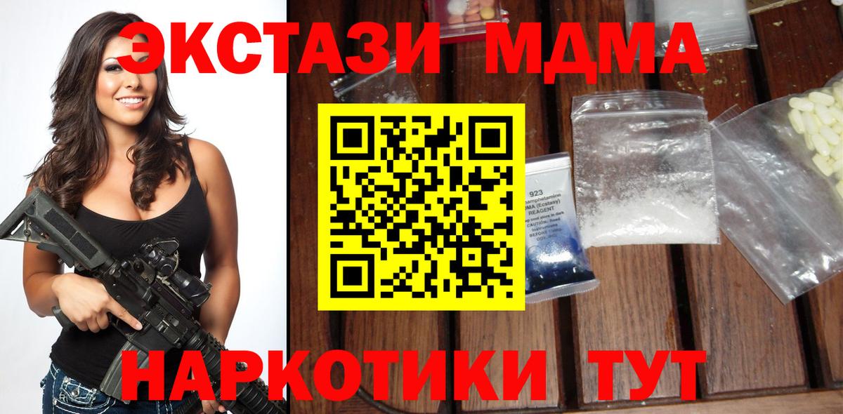 Ростов-на-Дону  МДМА молли  Вход с VPN  МДМА  MDMA VHQ 