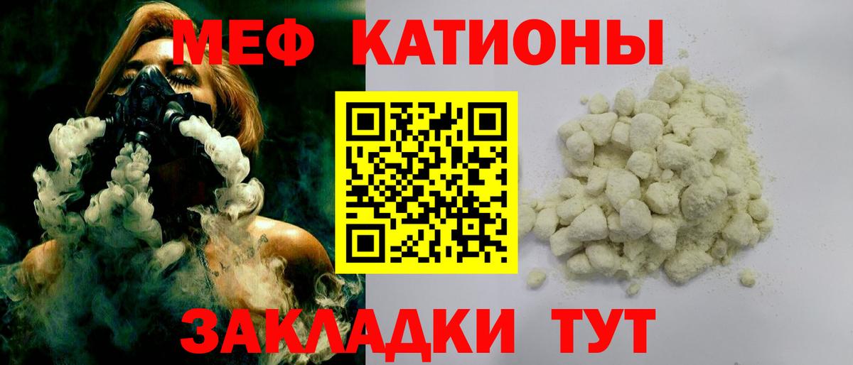 Меф кристаллы  Вход с VPN  Мефедрон  Меф кристаллы  Ростов-на-Дону 