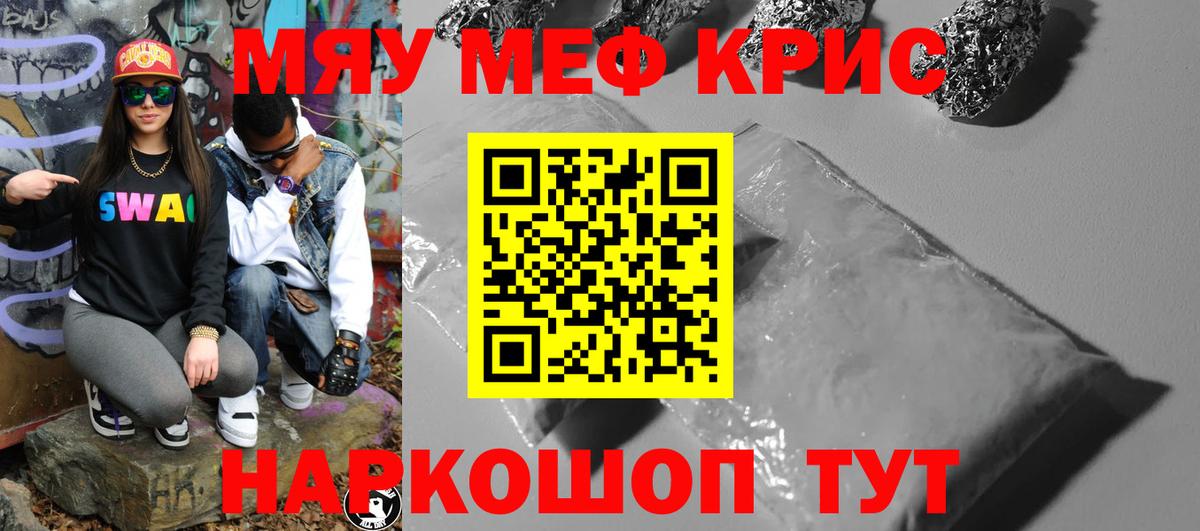 Мефедрон Ростов-на-Дону