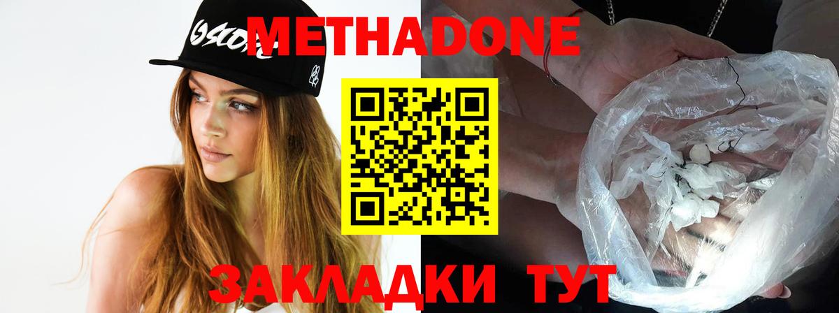 Метадон VHQ Ростов-на-Дону