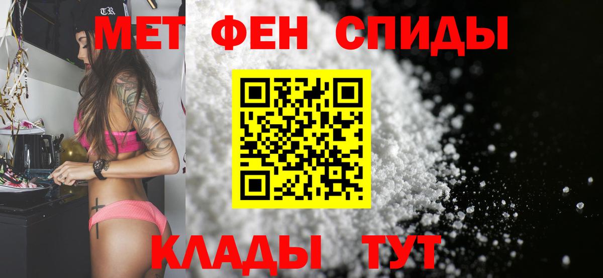 Первитин винт  Вход с VPN  Ростов-на-Дону 