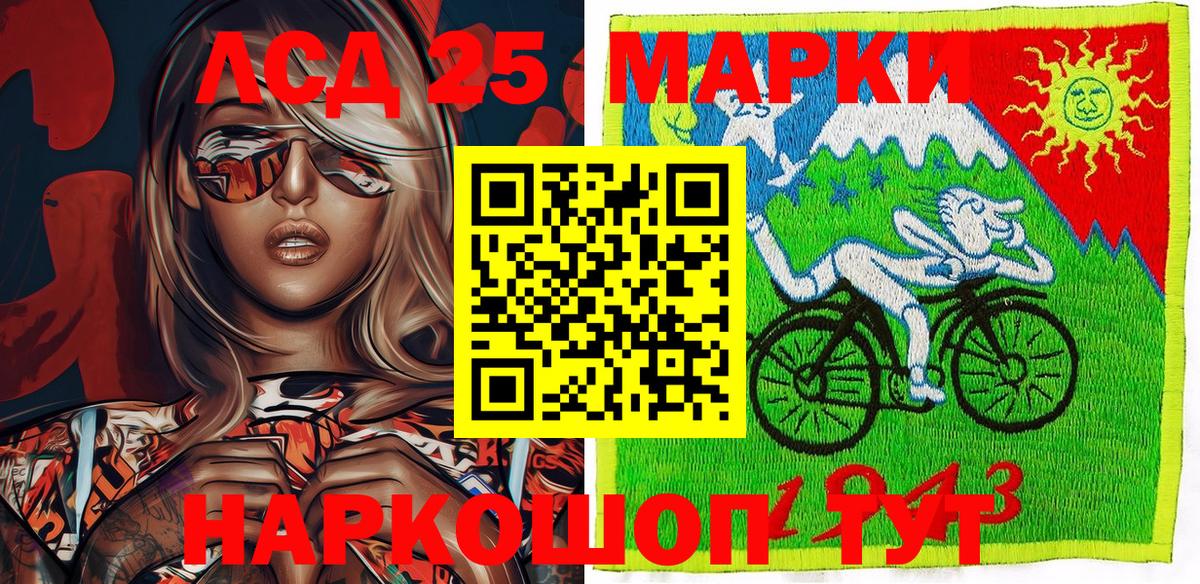 Ростов-на-Дону  Марки NBOMe 1,5мг  Наркотические марки  Вход с VPN 