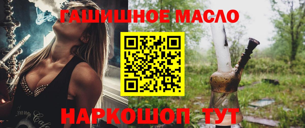 Дистиллят ТГК гашишное масло Ростов-на-Дону