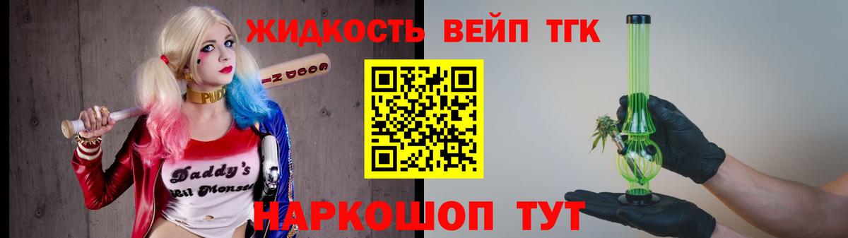 Ростов-на-Дону  Дистиллят ТГК вейп с тгк  Вход с VPN  ТГК THC oil 