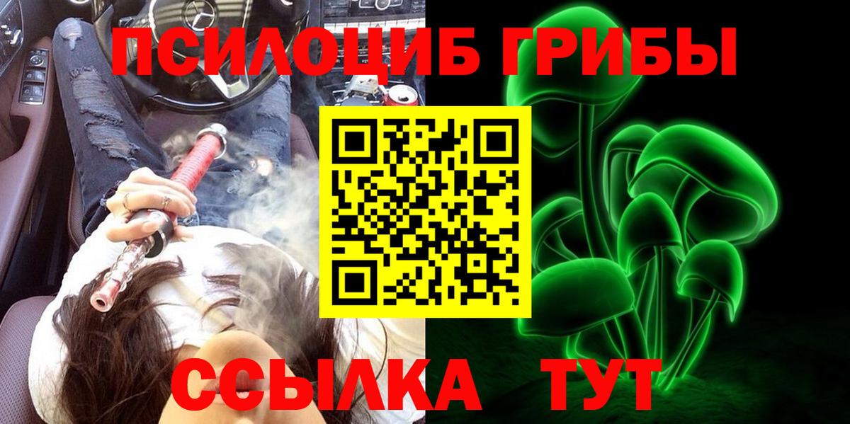 Псилоцибиновые грибы ЛСД Ростов-на-Дону